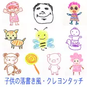 怒った人、男性の顔、女の子、猫、ハチ、浮き輪の子、タヌキ、キャンディ、ブタなどが描かれたイラスト集。子供がクレヨンで描いたような、線が震えた素朴で自由なタッチが特徴的なアートワークです。