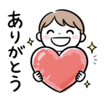 大きなハートを抱きしめて笑顔を見せる男の子の「ありがとう」フリーイラスト
