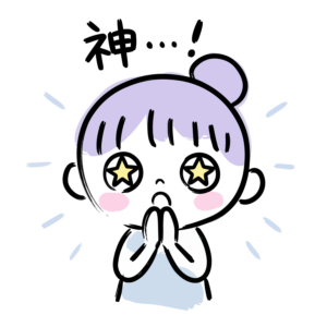 目を星にして両手を合わせ「神…！」と感動している女の子のイラスト
