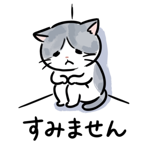 部屋の隅で体育座りをしてしょんぼり落ち込む「すみません」の猫のイラスト